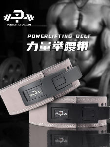 Power Dragon Quick Release Belt Leverage Training Weightlifting Fitness Men Women Squat Deadlift Exercise Sports Gear