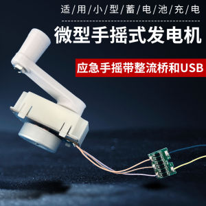 Miniature Portable Power Generator Outdoor Emergency Mobile Phone Charging Three-Phase Permanent Magnet Brushless Outer Rotor High Efficiency