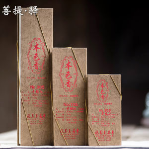 Wooden Fragrance | Taiwan Shi Meiyu Natural Agilawood Stick Indonesia Xingzhou Agarwood Long Incense Natural Color Fragrance 705 Rich