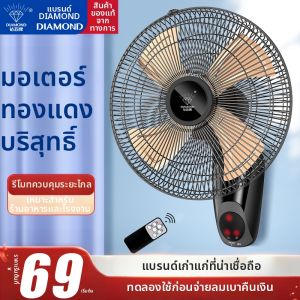 Diamond | Wall-Mounted Oscillating Fan 12 - 20 Inch