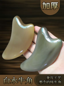 Thickened White Water Buffalo Horn Facial Gua Sha Board Womens Beauty Massage Tool Full Body Universal Natural Healing Stick
