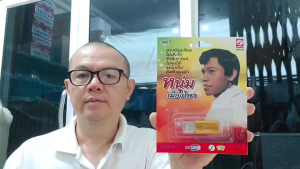 หนุ่มเมืองไพร 81 เพลง KTFA-909 เพลงUSB MP3 กรุงไทยออดิโอ USBเพลง แฟลชไดร์ฟเพลง