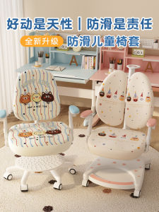 2025 New Childrens Study Chair Cover Elastic Double Back Desk Chair Cover Home Use Student Special Book Desk Study Chair
