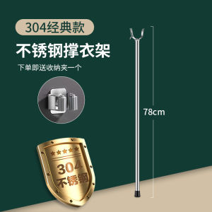 Extra Thick 304 Stainless Steel Retractable Clothes Drying Rod Home Use Clothes Fork Sun Drying Clothes Hanging Storage Organizer