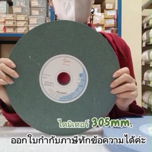 เจียรระไน หินเจียรเขียว 12นิ้ว ราคาแรก 250 บาท คุณพัฒนา หนังสือและเมนู นิ้วเพื่อการเสริมสร้างความเป็นมือของคุณ 305x25x31.75 mm