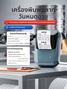 Niimbot | Food Expiry Label Thermal Waterproof Sticker Printer