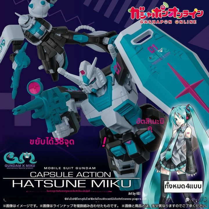 python input( ) function (in punjabi) | ਸੌਖੇ... Bandai | Gashapon Hatsune Miku & Gundam จำนวนจำกัด | Lazada Thailand