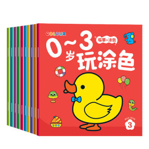 Preschool Childrens Coloring Book 2-3 Years Old Kindergarten Baby Enlightenment Painting Small Hand Coloring Drawing Book