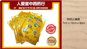 向阳止痛膏 Plaster Xiang Yang 7cm x 10cm x 4pcs