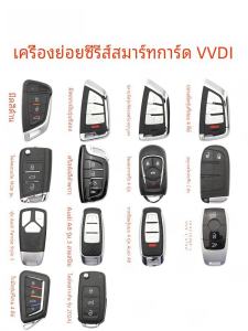 เครื่องตัดชิ้นส่วนรถแบบมือถือ VVDI Smart Blade XM38 VVDI2 Cloud Sparrow Handheld Machine Afudi Intelligent Submachine
