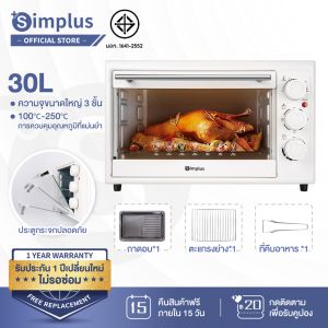 Simplus เตาปิ้งย่างไฟฟ้า เตาอบไฟฟ้า 30 ลิตร เตาอบไฟฟ้ามัลติฟังก์ชั่นอัจฉริยะ Counter Top Oven DKXH006
