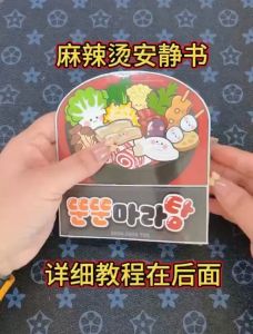 หนังสือของเล่น รูปการ์ตูนวาฟเฟิล ขนมปัง ไก่ทอด ขนมขบเคี้ยว แฮนด์เมด DIY สําหรับเด็ก