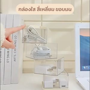 กล่องใส่ปากกาอะคริลิคใส ที่ใส่ปากกา กล่องเก็บสายเคเบิล แบบหมุน อุปกรณ์สำนักงาน เหมาะสำหรับการใช้งานหลายสถานการณ