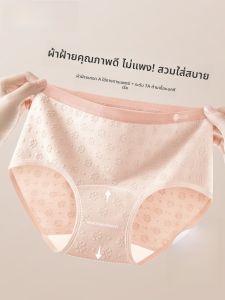 COSMO LADY | กางเกงชั้นในทรงสามเหลี่ยมผ้าฝ้ายแท้สำหรับผู้หญิง กางเกงชั้นในไร้ตะเข็บ ป้องกันแบคทีเรีย ความยาวเพิ่มขึ้น ไม่มีรอยตะเข็บ กางเกงชั้นในผู้หญิง 2025