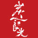 Tanshiguang Food Flagship Store