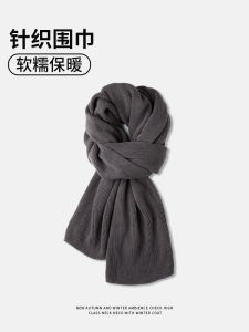 Warm Knitted Scarf for Men Winter New 2025 Gray Versatile Student Pure Color Wool Neck Warmer Gift Box for Boyfriend