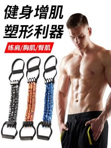 Pulling Rope Chest Expander For Home Chest Muscle Training Elastic Belt Pedal Three-Hole Tension Band Men Fitness Training Chest Pushing