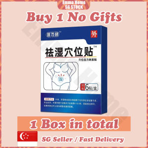 🚀SG stock🚀 Remove dampness patch / Acupoint patch / Dampness removal patch / Fat burner Slimming patch / 去濕貼 / 濕氣貼 / 医万硕祛湿穴位贴