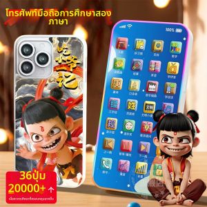LUTI | Smart Early Education Toy Phone Touch Screen