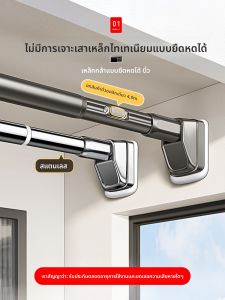 ZHIFAN | Adjustable Telescopic Drying Rod
