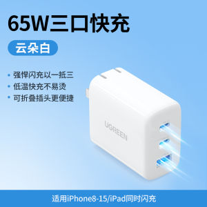 Green Union 65W GaN Charger Multi-Port USB Fast Charging Head Compatible with MacBook iPhone iPad Laptop Universal PD Fast Charging Plug