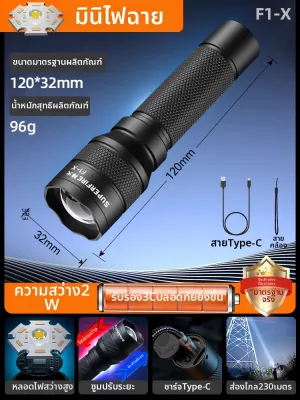 SUPERFIRE | ไฟฉาย LED แบบพกพา สว่าง รุ่นใหม่ 2026