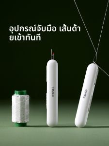 FaSoLa | Multi-Function Sewing Tool