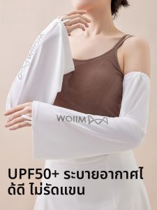 MiiOW | แขนกันแดดผ้าไหมน้ำแข็งสำหรับผู้หญิง MiiOW ฤดูร้อนปี 2024 แขนยาวหลวมระบายอากาศได้ดี แขนกันแดดแบบลำลอง