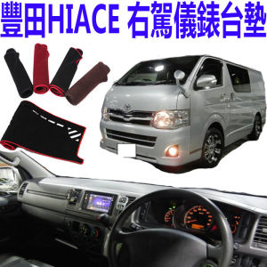 Toyota Hiace 200 Right Hand Drive Dashboard Sun Protection Mat Interior Decoration Accessories Modification High Quality Suede Leather