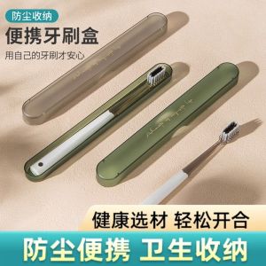 Toothbrush Storage Box Business Trip Travel Pack Small Put Toothbrush Case Portable with Cover Drain Toothbrush Case Tooth-Cleaners Box