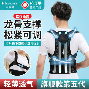 Adult Back Corrector Bracelet Anti-Curvature Device Men Women Specialized Back And Shoulder Posture Improvement Strap