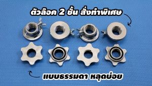 ดัมเบล 50 kg Dumbbell ปรับน้ำหนัก 50 kg พร้อมบาร์เบล 150 cm. - Homefittools