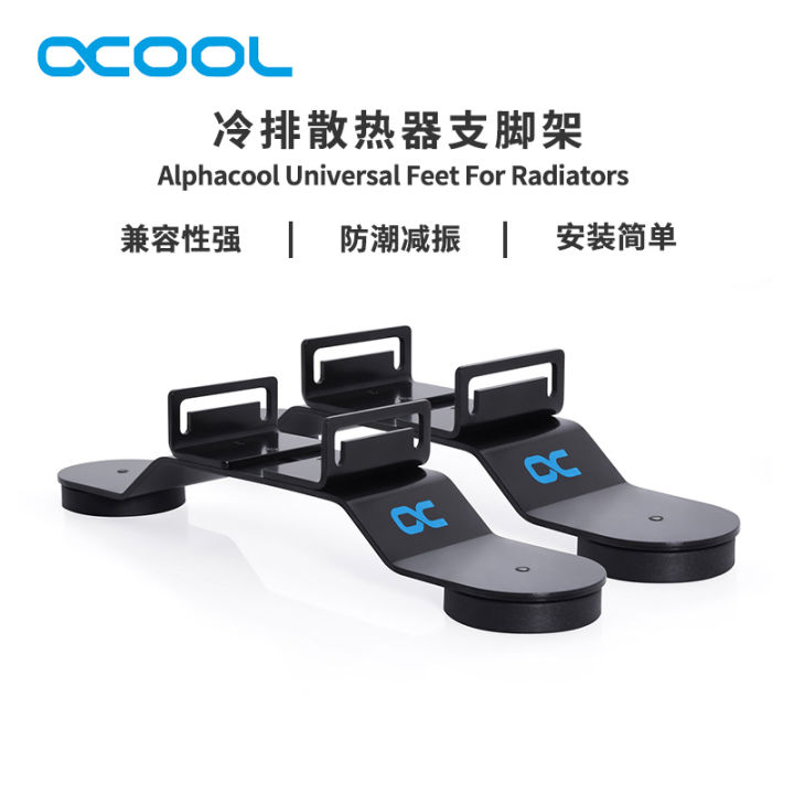 Alphacool Water Cooling Radiator Stand External Moisture Proof Base ...