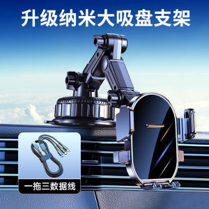 New 2025 Car Mounted Phone Holder Suction Cup Type for Heavy Truck Navigation Shockproof Support Frame Automobile Accessories