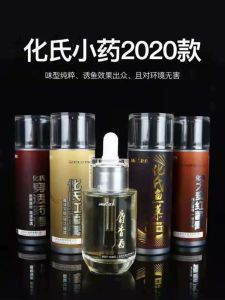 New Small Medicine High Concentration Black Pit Wild Fishing Carp Additive Baits Lure Fish Baiting Outdoor Camping Travel Supplies