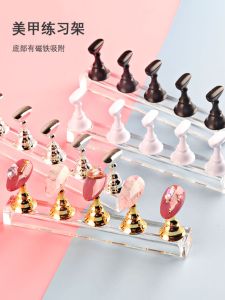 Nail Practice Base Nail Holder Fairy Aurora Magic Color Chess Fixed Color Card Nail Tip Display Stand Wear Nail Holder
