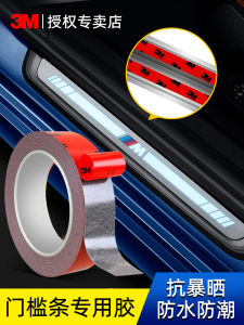 3M Double-Sided Tape Ultra-Strong High Viscosity Waterproof Anti-High Temperature Car Threshold Strip Adhesive Foam Pedal Fixation