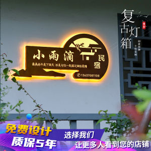Outdoor Creative Hollow out Stainless Steel Hotel Homestay Lighting Signboard Shop Front Letter Advertising Board