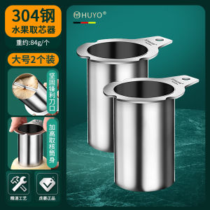 Newly Upgraded Cylinder Pear Core Handy Gadget 304 Stainless Steel Fruit Hole Digger Pear Core Removed Device Apple Corer