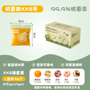 Freezing Grade Mini Sealed Bag for Meat Thread Preservation Pouch Food Grade Antibacterial Subfood Freezing Storage Bag