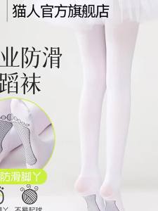 MiiOW | Anti-slip Professional Dance Socks