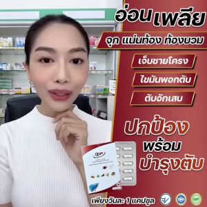 QHเลซิตินไลฟ์พลัส อาหารเสริม ปกป้องพร้อมบำรุงตับ 2 กล่อง 30 แคปซูล สารสกัดนำเข้าเกรดพรีเมี่ยม