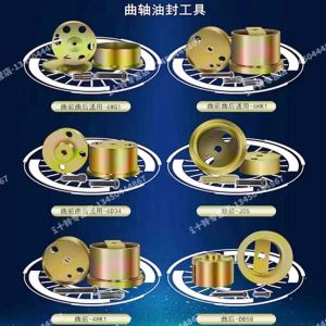 Isuzu Mitsubishi Hino Engine Shaft Oil Seal Installation Removal Tool Specialized DE12 4JG16UZ1 J05 Automobile Maintenance Equipment