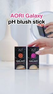 Aori galaxy pH Blush Stick Orange (Jupiter)