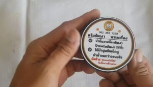 ครีมขัดเงาโลหะ ยาขัดเงา น้ำยาขัดเงา ครีมขัดเคลือบเงา ทองเหลือง ทองแดง อลูมิเนียม สแตนเลส บ้านดีไอวาย