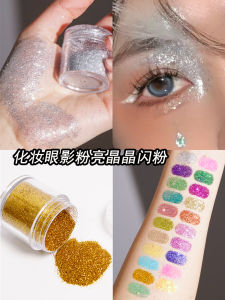 MUTINCT Shiny Eyeshadow Powder Pearlescent Sparkling Children Makeup Eye Brightening Fine Powder Easy Color Waterproof