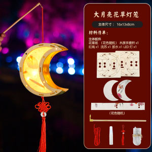Handmade DIY Creative Floral Paper Lantern Making Materials Hanfu Handheld Ancient Style Palace Lamp Rabbit Flower Lamp