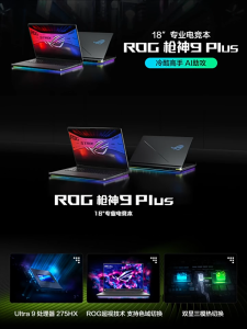 【ASUS Official Warranty】2025 ASUS ROG Strix G18 Gaming Laptop/Intel Core Ultra9 275HX/RTX5080/RTX5070Ti/18inch 2.5K 240Hz OLED Screen/ASUS ROG Gaming Laptop/ROG枪神9 Plus