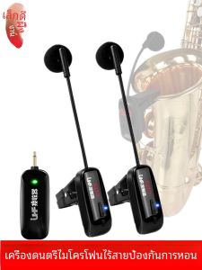 Universal ไมโครโฟนไร้สายหูฟังเครื่องดนตรี Stage Performance เครื่องขยายเสียงลําโพงแซ็กโซโฟนเฉพาะ Sound Pickup