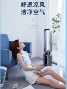 Daewoo F9MAX Bladeless Fan Intelligent Low Noise Circulation Purification Living Room Stand Fan Natural Sleep Standard Wind